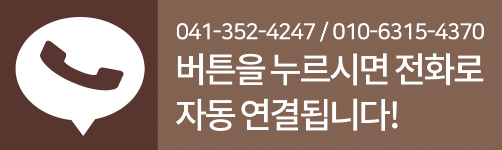 전화